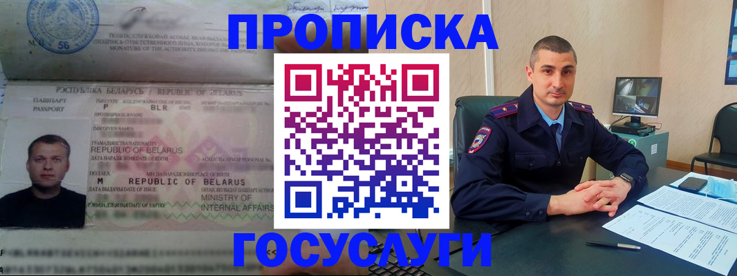 прописка 2025 в Ростовской области