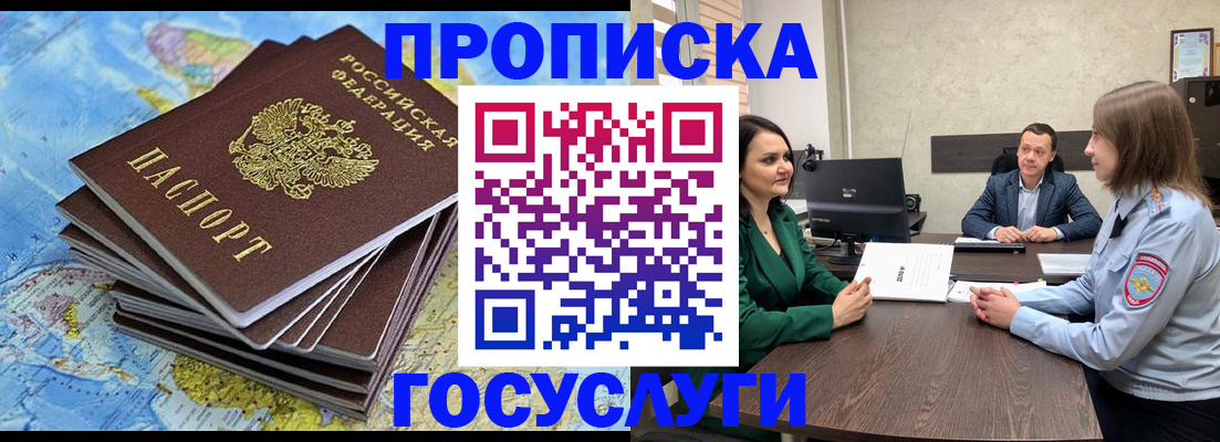 временная регистрация собственник в Ростовской области
