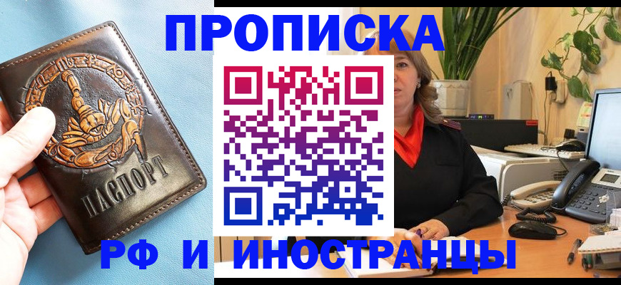 прописка иностранных граждан в Ростовской области